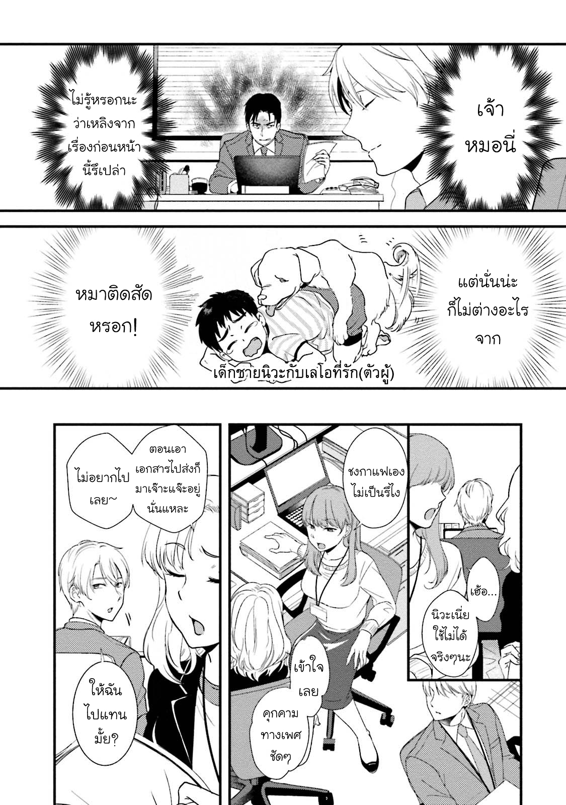 [NATSUHARA Saike] Shachiku Senpai wa Yutori Kouhai ni Sakaraenai – [NATSUHARA Saike] Shachiku Senpai wa Yutori Kouhai ni Sakaraenai – ตอนที่ 1 หน้า 18