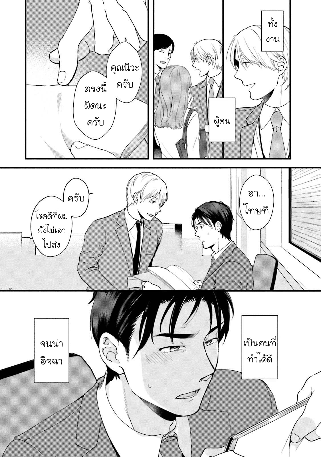 [NATSUHARA Saike] Shachiku Senpai wa Yutori Kouhai ni Sakaraenai – [NATSUHARA Saike] Shachiku Senpai wa Yutori Kouhai ni Sakaraenai – ตอนที่ 1 หน้า 23
