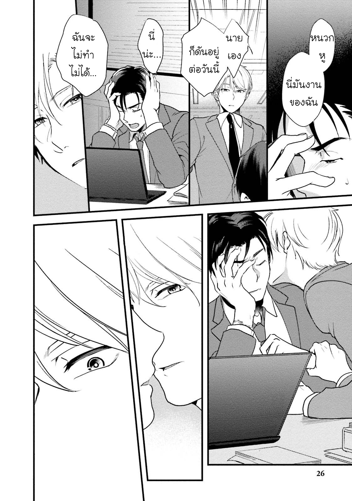 [NATSUHARA Saike] Shachiku Senpai wa Yutori Kouhai ni Sakaraenai – [NATSUHARA Saike] Shachiku Senpai wa Yutori Kouhai ni Sakaraenai – ตอนที่ 1 หน้า 26