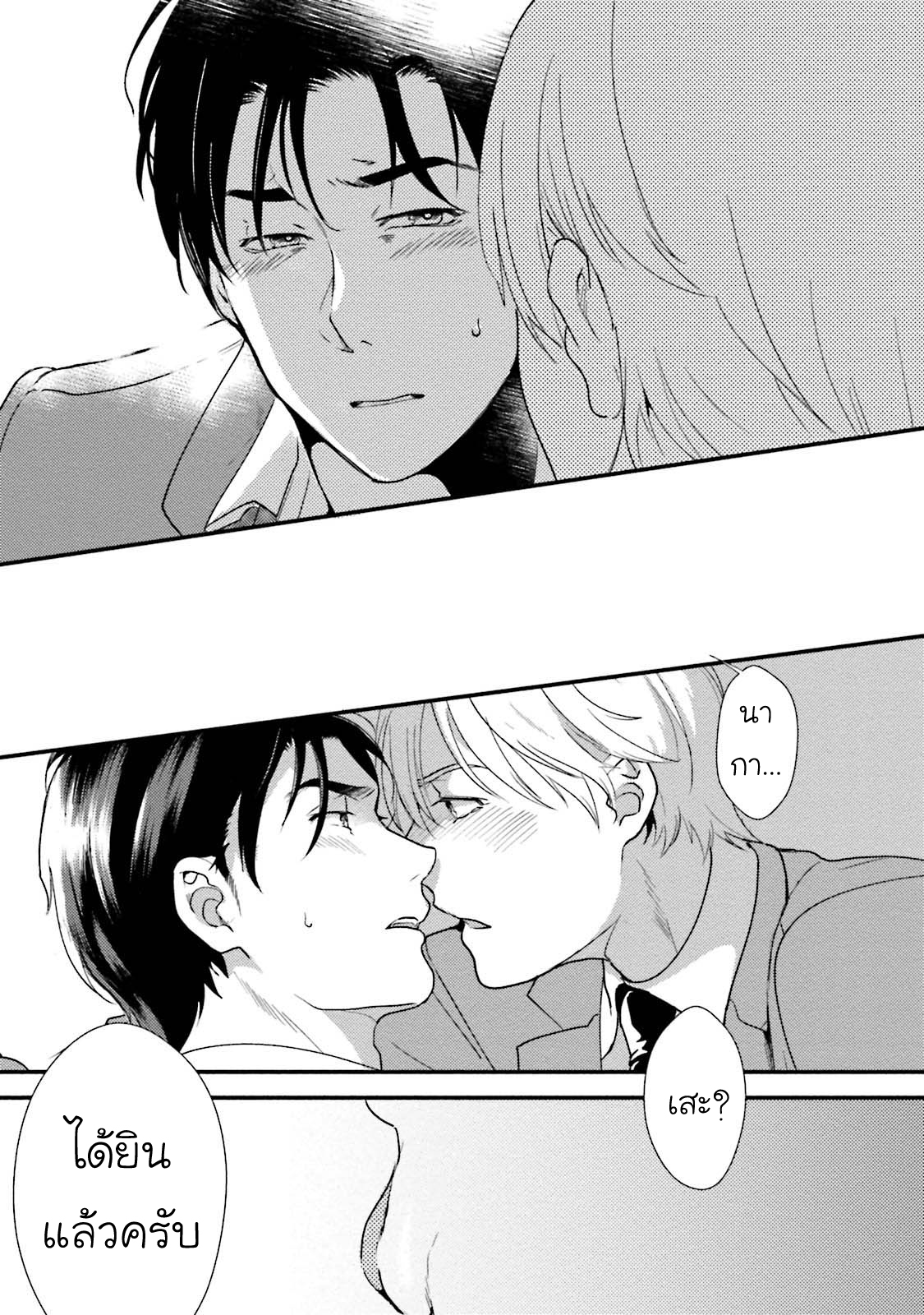 [NATSUHARA Saike] Shachiku Senpai wa Yutori Kouhai ni Sakaraenai – [NATSUHARA Saike] Shachiku Senpai wa Yutori Kouhai ni Sakaraenai – ตอนที่ 1 หน้า 27