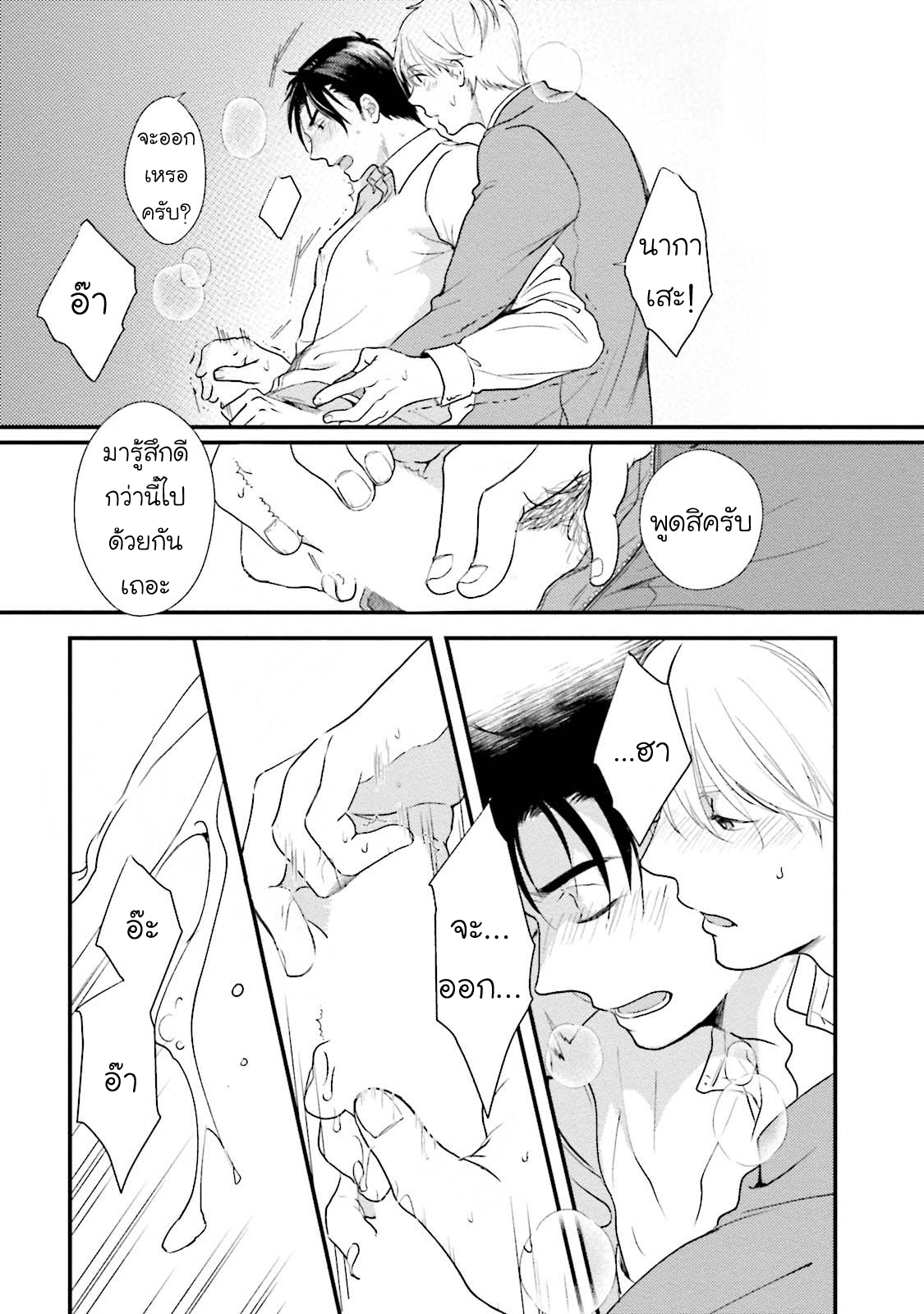 [NATSUHARA Saike] Shachiku Senpai wa Yutori Kouhai ni Sakaraenai – [NATSUHARA Saike] Shachiku Senpai wa Yutori Kouhai ni Sakaraenai – ตอนที่ 1 หน้า 29