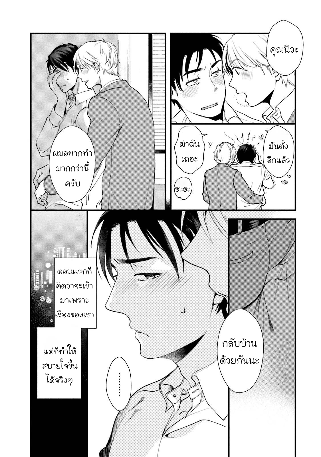 [NATSUHARA Saike] Shachiku Senpai wa Yutori Kouhai ni Sakaraenai – [NATSUHARA Saike] Shachiku Senpai wa Yutori Kouhai ni Sakaraenai – ตอนที่ 1 หน้า 30