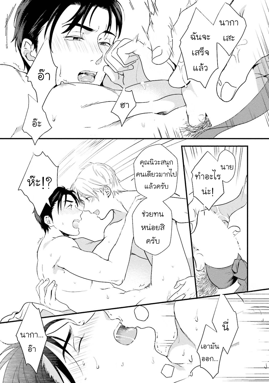 [NATSUHARA Saike] Shachiku Senpai wa Yutori Kouhai ni Sakaraenai – [NATSUHARA Saike] Shachiku Senpai wa Yutori Kouhai ni Sakaraenai – ตอนที่ 1 หน้า 34