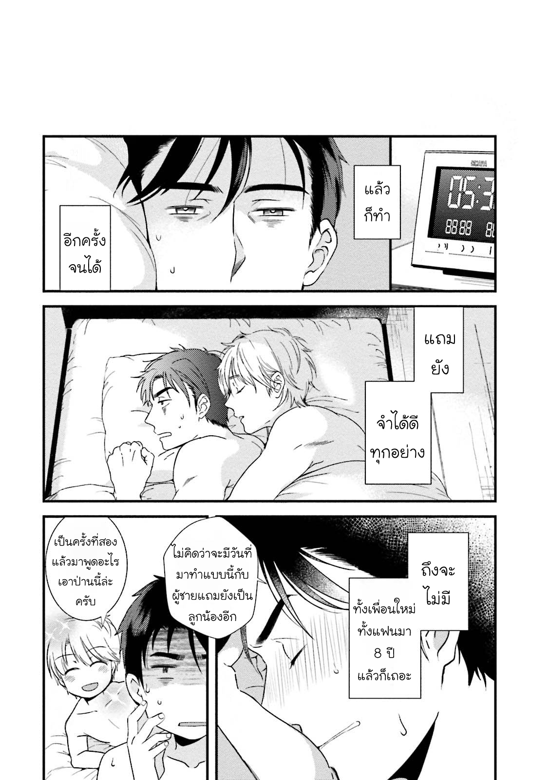 [NATSUHARA Saike] Shachiku Senpai wa Yutori Kouhai ni Sakaraenai – [NATSUHARA Saike] Shachiku Senpai wa Yutori Kouhai ni Sakaraenai – ตอนที่ 1 หน้า 37