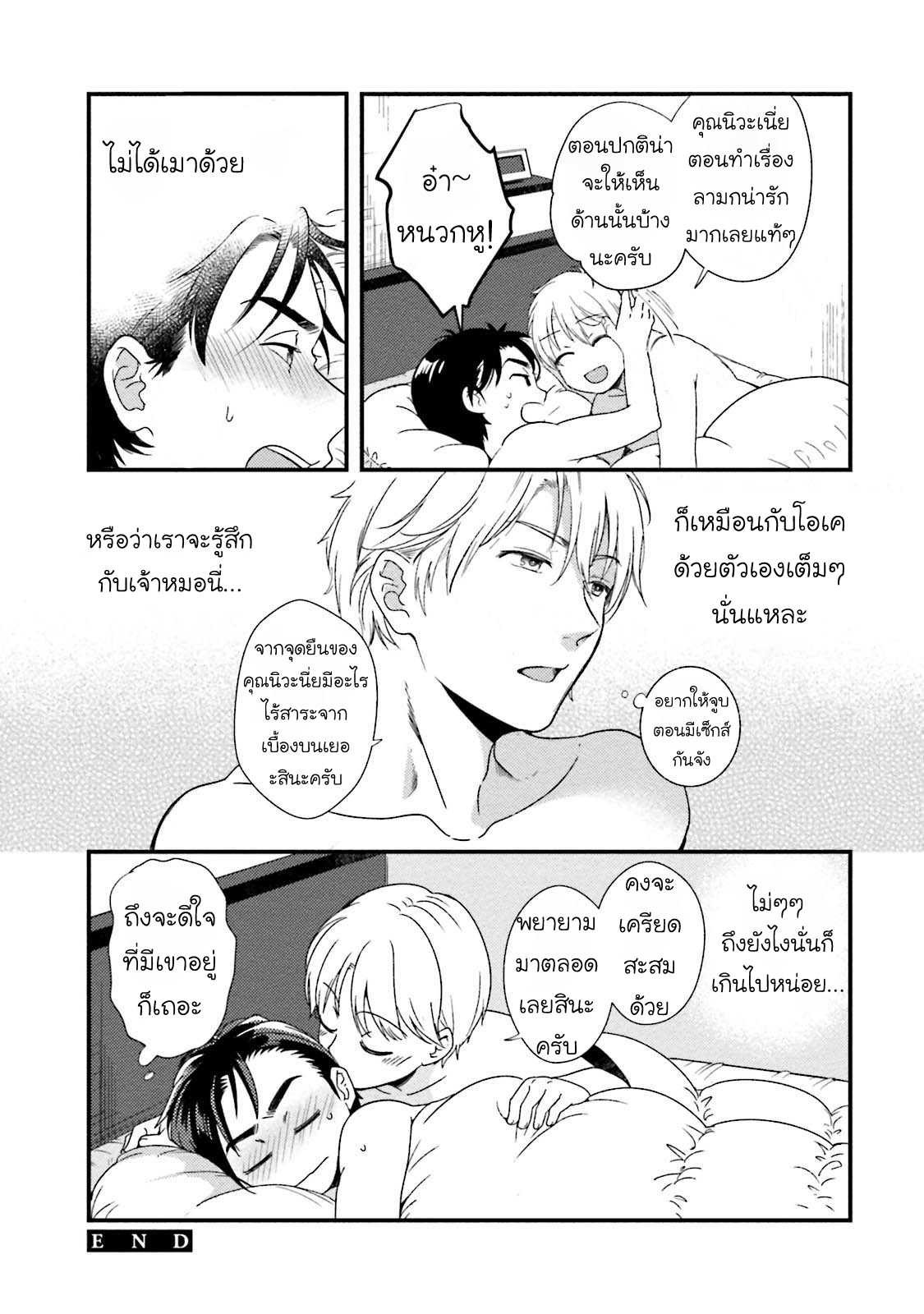 [NATSUHARA Saike] Shachiku Senpai wa Yutori Kouhai ni Sakaraenai – [NATSUHARA Saike] Shachiku Senpai wa Yutori Kouhai ni Sakaraenai – ตอนที่ 1 หน้า 38