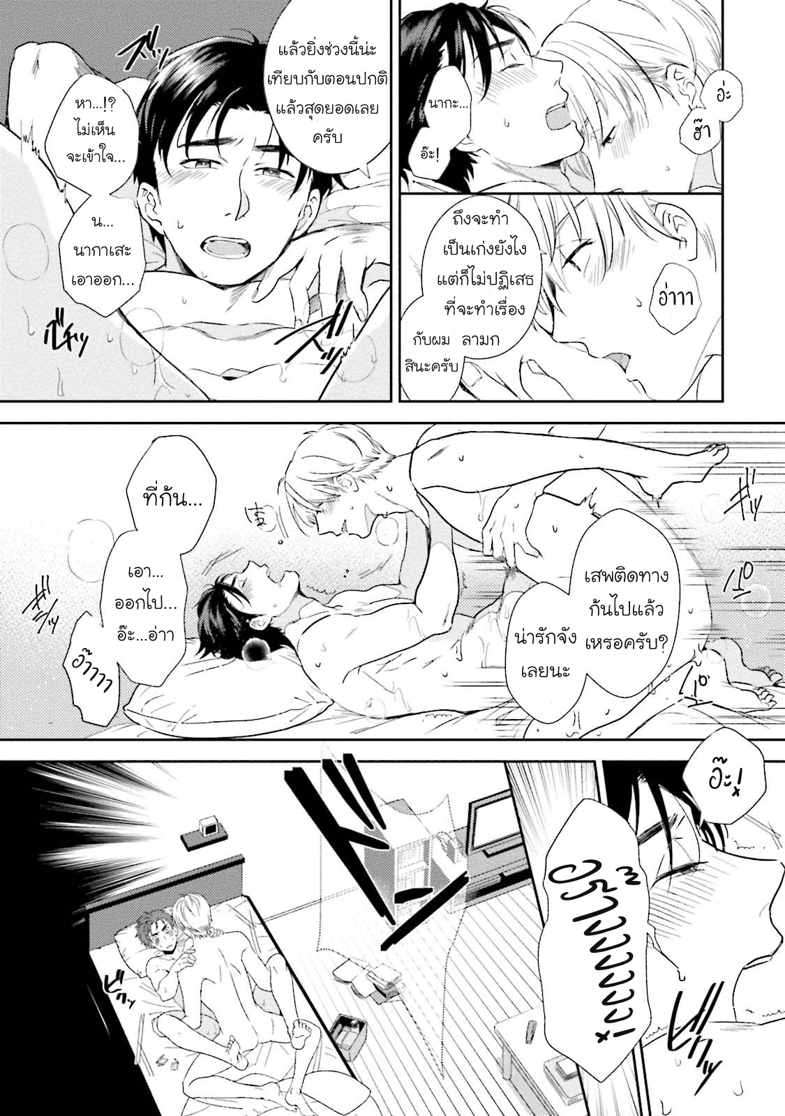 [NATSUHARA Saike] Shachiku Senpai wa Yutori Kouhai ni Sakaraenai – [NATSUHARA Saike] Shachiku Senpai wa Yutori Kouhai ni Sakaraenai – ตอนที่ 2 หน้า 5