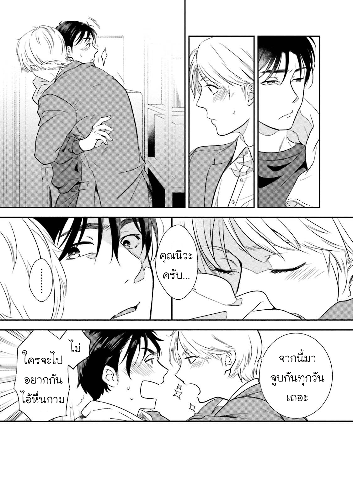 [NATSUHARA Saike] Shachiku Senpai wa Yutori Kouhai ni Sakaraenai – [NATSUHARA Saike] Shachiku Senpai wa Yutori Kouhai ni Sakaraenai – ตอนที่ 2 หน้า 8