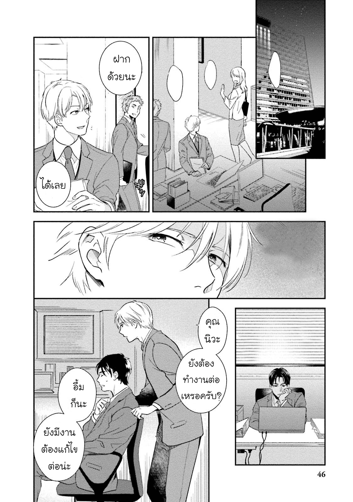 [NATSUHARA Saike] Shachiku Senpai wa Yutori Kouhai ni Sakaraenai – [NATSUHARA Saike] Shachiku Senpai wa Yutori Kouhai ni Sakaraenai – ตอนที่ 2 หน้า 9