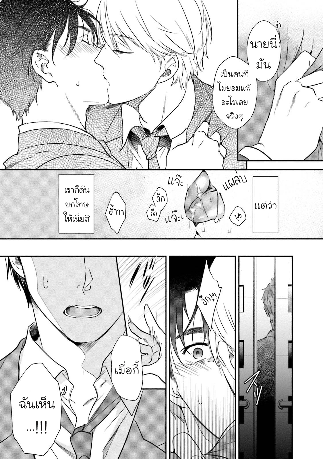 [NATSUHARA Saike] Shachiku Senpai wa Yutori Kouhai ni Sakaraenai – [NATSUHARA Saike] Shachiku Senpai wa Yutori Kouhai ni Sakaraenai – ตอนที่ 2 หน้า 12