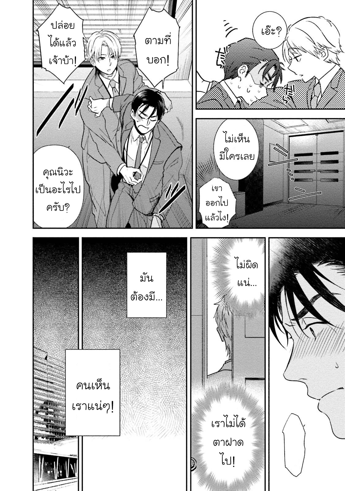 [NATSUHARA Saike] Shachiku Senpai wa Yutori Kouhai ni Sakaraenai – [NATSUHARA Saike] Shachiku Senpai wa Yutori Kouhai ni Sakaraenai – ตอนที่ 2 หน้า 13