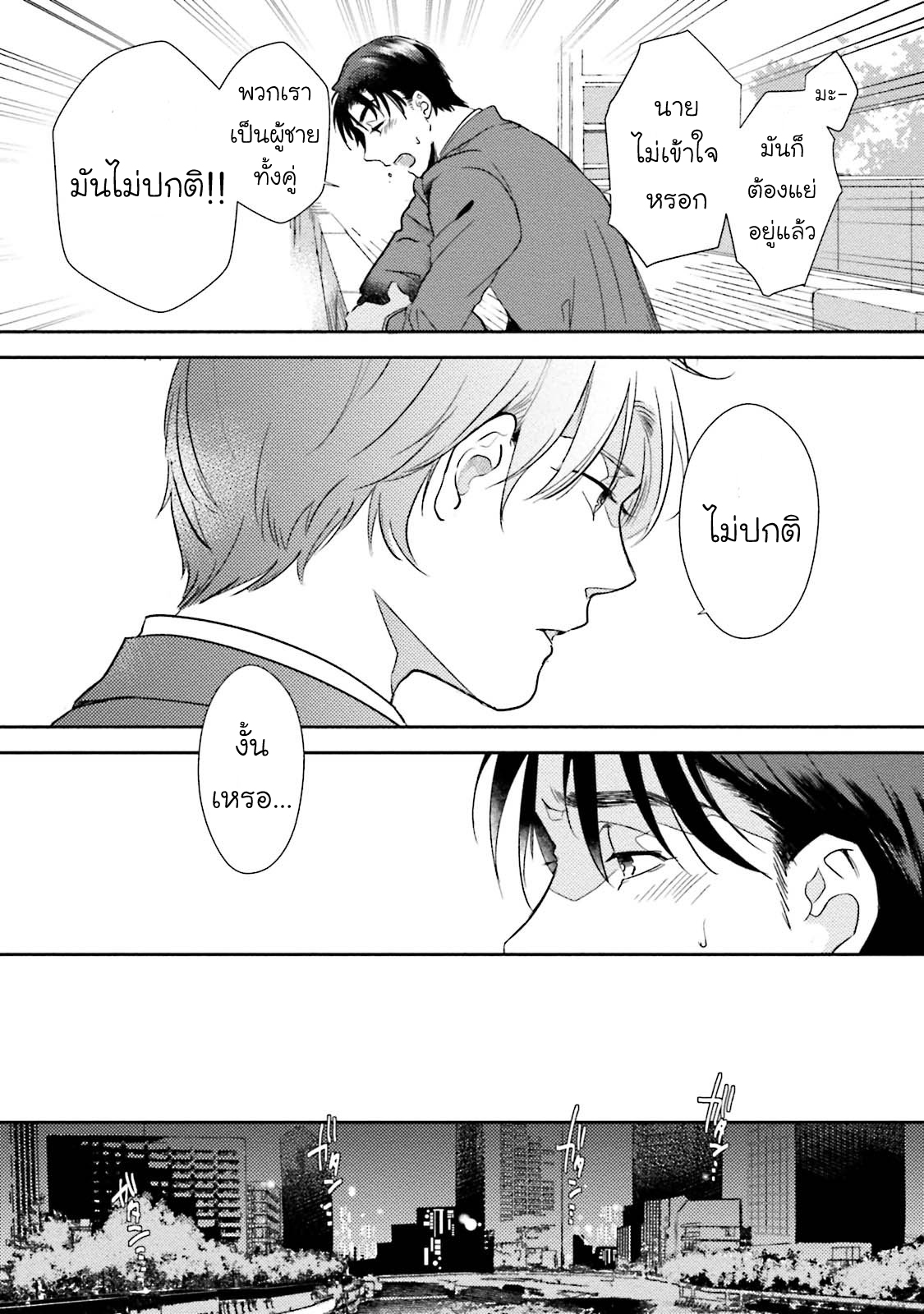[NATSUHARA Saike] Shachiku Senpai wa Yutori Kouhai ni Sakaraenai – [NATSUHARA Saike] Shachiku Senpai wa Yutori Kouhai ni Sakaraenai – ตอนที่ 2 หน้า 17