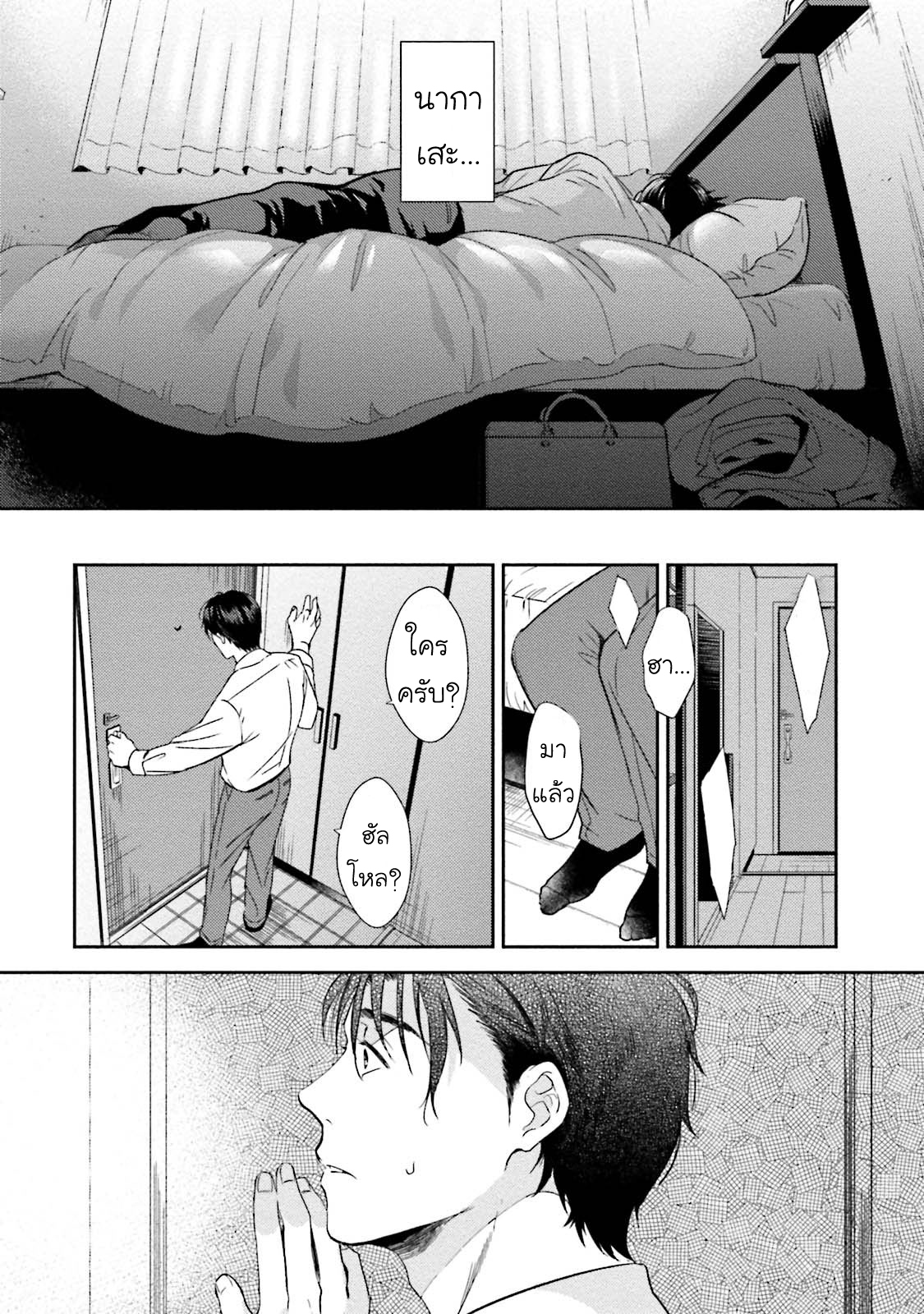[NATSUHARA Saike] Shachiku Senpai wa Yutori Kouhai ni Sakaraenai – [NATSUHARA Saike] Shachiku Senpai wa Yutori Kouhai ni Sakaraenai – ตอนที่ 2 หน้า 20