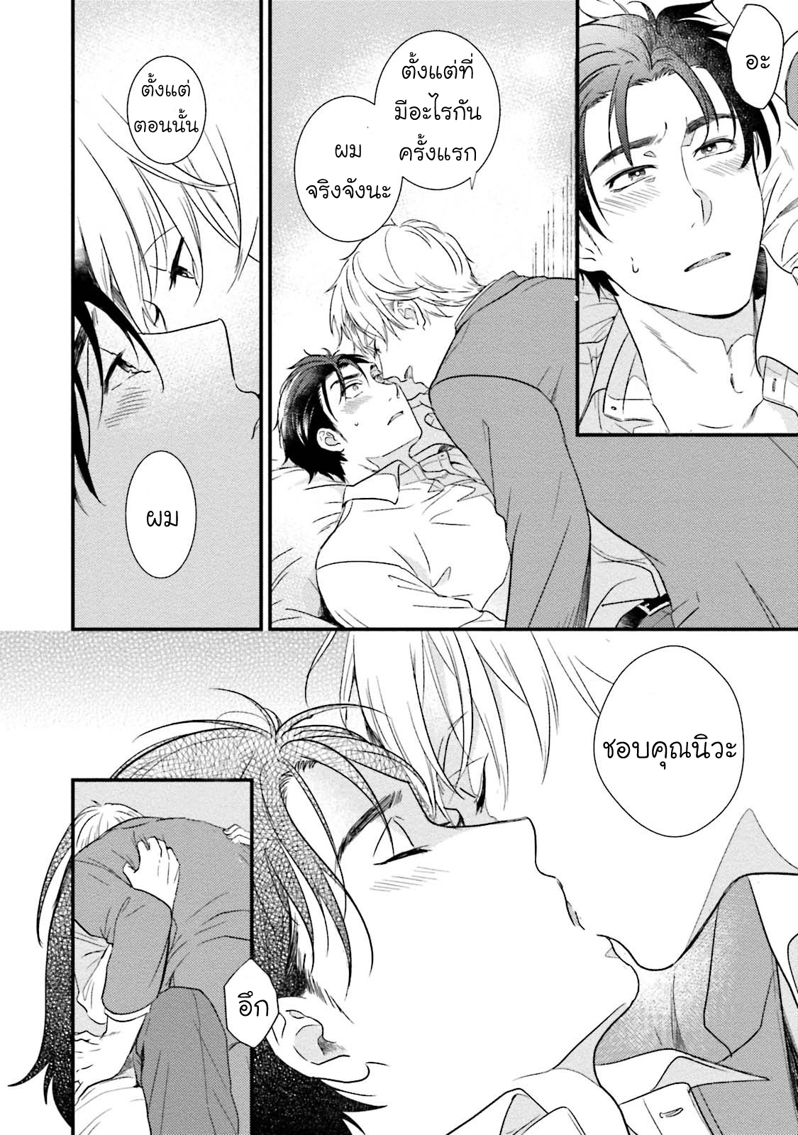 [NATSUHARA Saike] Shachiku Senpai wa Yutori Kouhai ni Sakaraenai – [NATSUHARA Saike] Shachiku Senpai wa Yutori Kouhai ni Sakaraenai – ตอนที่ 2 หน้า 23