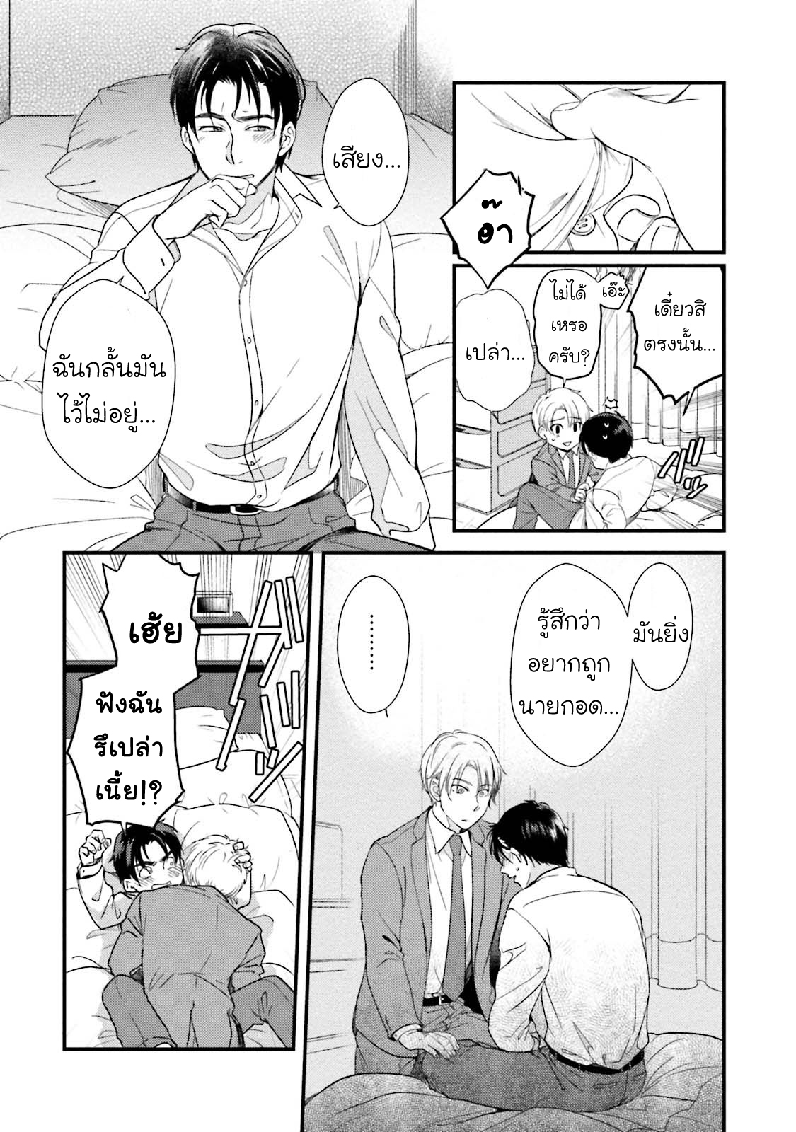 [NATSUHARA Saike] Shachiku Senpai wa Yutori Kouhai ni Sakaraenai – [NATSUHARA Saike] Shachiku Senpai wa Yutori Kouhai ni Sakaraenai – ตอนที่ 2 หน้า 24