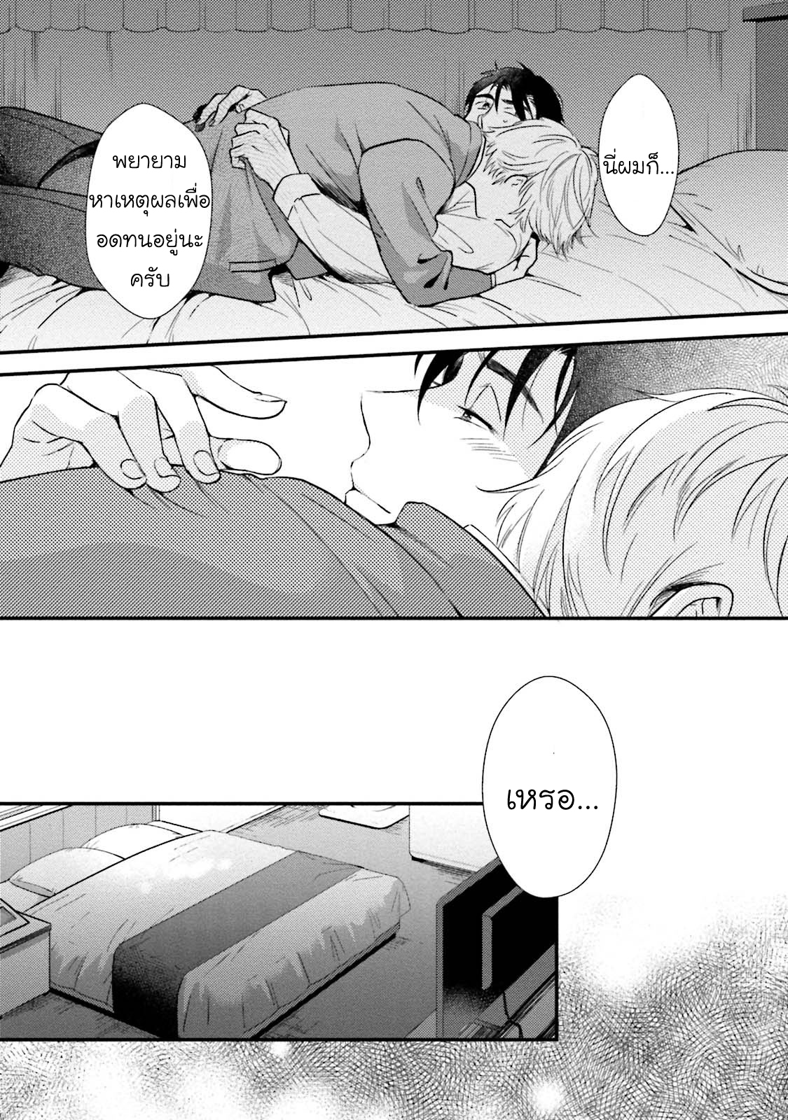 [NATSUHARA Saike] Shachiku Senpai wa Yutori Kouhai ni Sakaraenai – [NATSUHARA Saike] Shachiku Senpai wa Yutori Kouhai ni Sakaraenai – ตอนที่ 2 หน้า 25