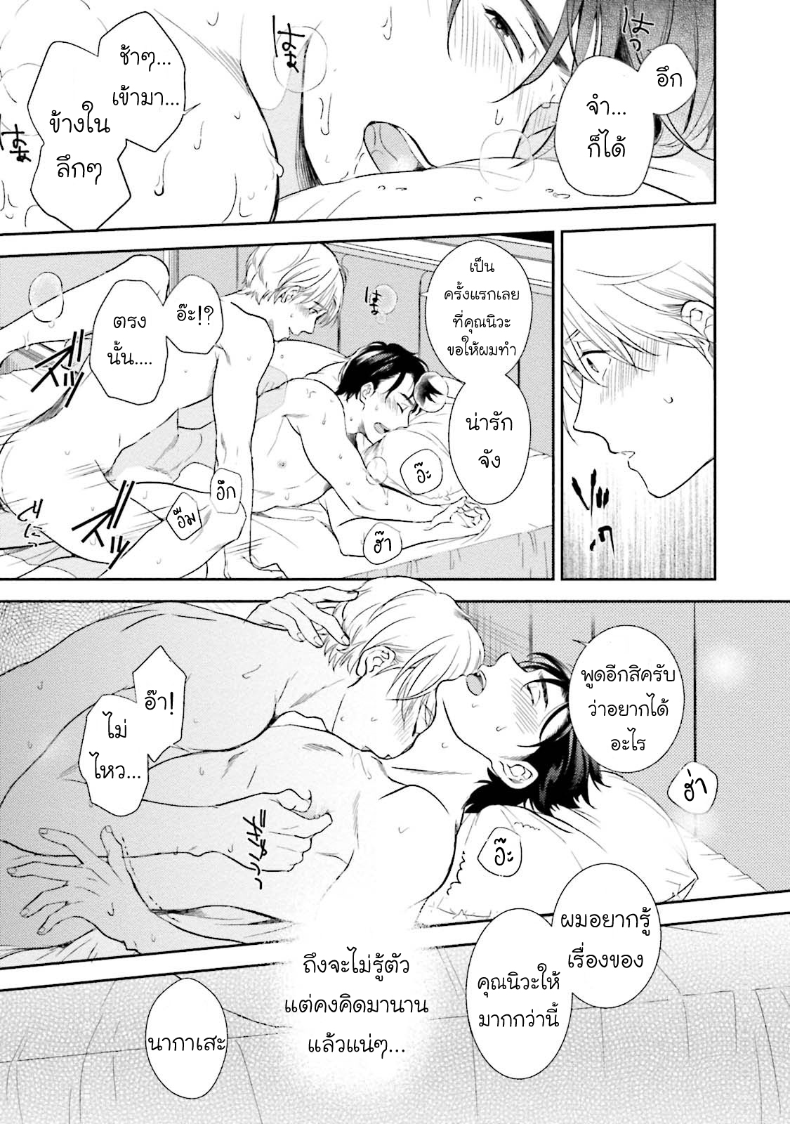 [NATSUHARA Saike] Shachiku Senpai wa Yutori Kouhai ni Sakaraenai – [NATSUHARA Saike] Shachiku Senpai wa Yutori Kouhai ni Sakaraenai – ตอนที่ 2 หน้า 28