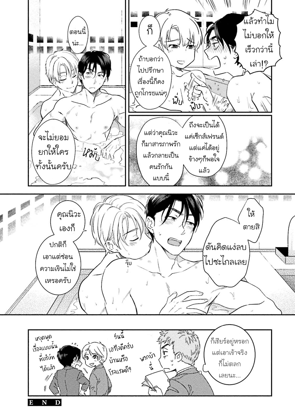 [NATSUHARA Saike] Shachiku Senpai wa Yutori Kouhai ni Sakaraenai – [NATSUHARA Saike] Shachiku Senpai wa Yutori Kouhai ni Sakaraenai – ตอนที่ 2 หน้า 31