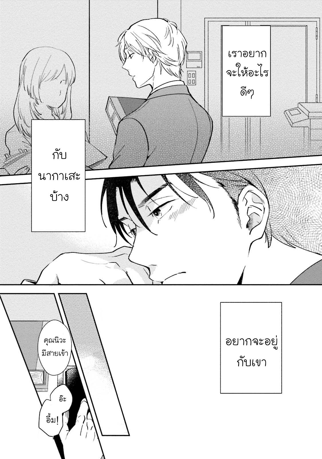 [NATSUHARA Saike] Shachiku Senpai wa Yutori Kouhai ni Sakaraenai – [NATSUHARA Saike] Shachiku Senpai wa Yutori Kouhai ni Sakaraenai – ตอนที่ 3 หน้า 8