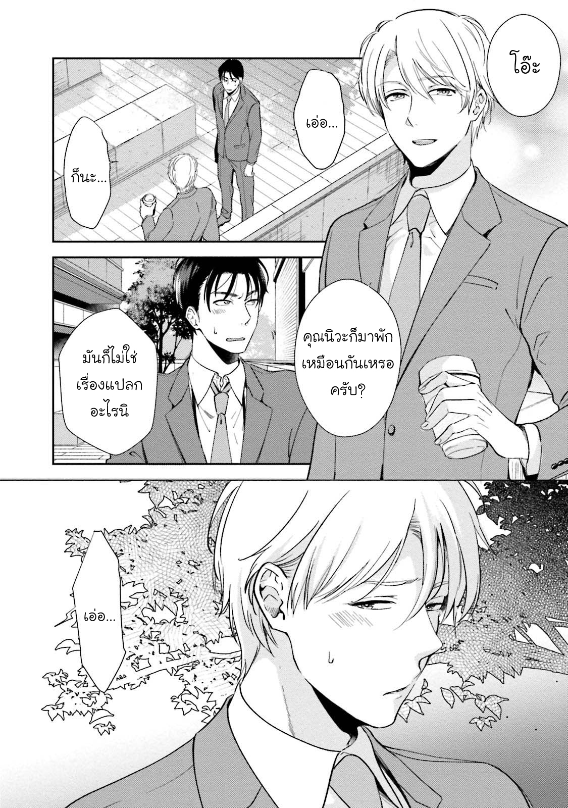 [NATSUHARA Saike] Shachiku Senpai wa Yutori Kouhai ni Sakaraenai – [NATSUHARA Saike] Shachiku Senpai wa Yutori Kouhai ni Sakaraenai – ตอนที่ 3 หน้า 11