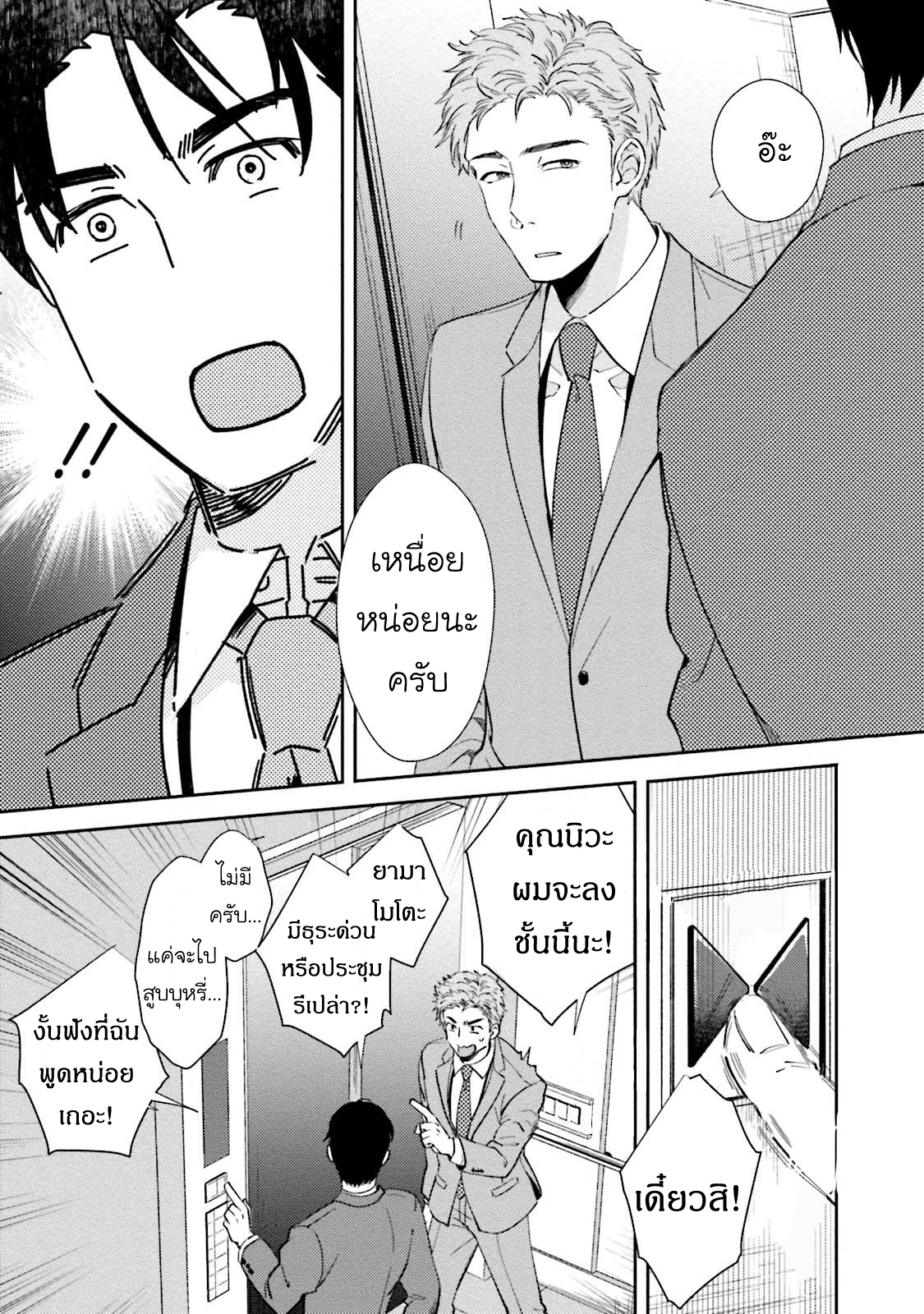 [NATSUHARA Saike] Shachiku Senpai wa Yutori Kouhai ni Sakaraenai – [NATSUHARA Saike] Shachiku Senpai wa Yutori Kouhai ni Sakaraenai – ตอนที่ 3 หน้า 13