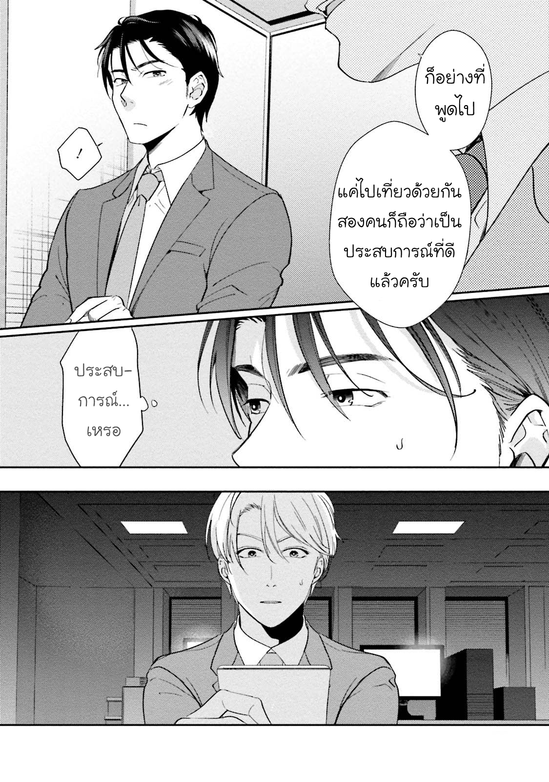 [NATSUHARA Saike] Shachiku Senpai wa Yutori Kouhai ni Sakaraenai – [NATSUHARA Saike] Shachiku Senpai wa Yutori Kouhai ni Sakaraenai – ตอนที่ 3 หน้า 16