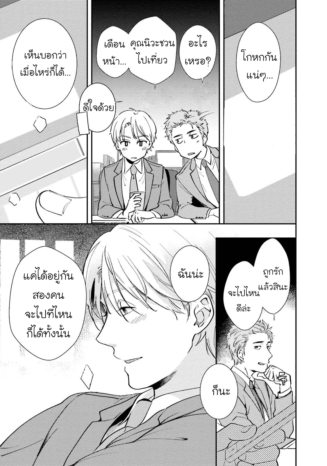 [NATSUHARA Saike] Shachiku Senpai wa Yutori Kouhai ni Sakaraenai – [NATSUHARA Saike] Shachiku Senpai wa Yutori Kouhai ni Sakaraenai – ตอนที่ 3 หน้า 17