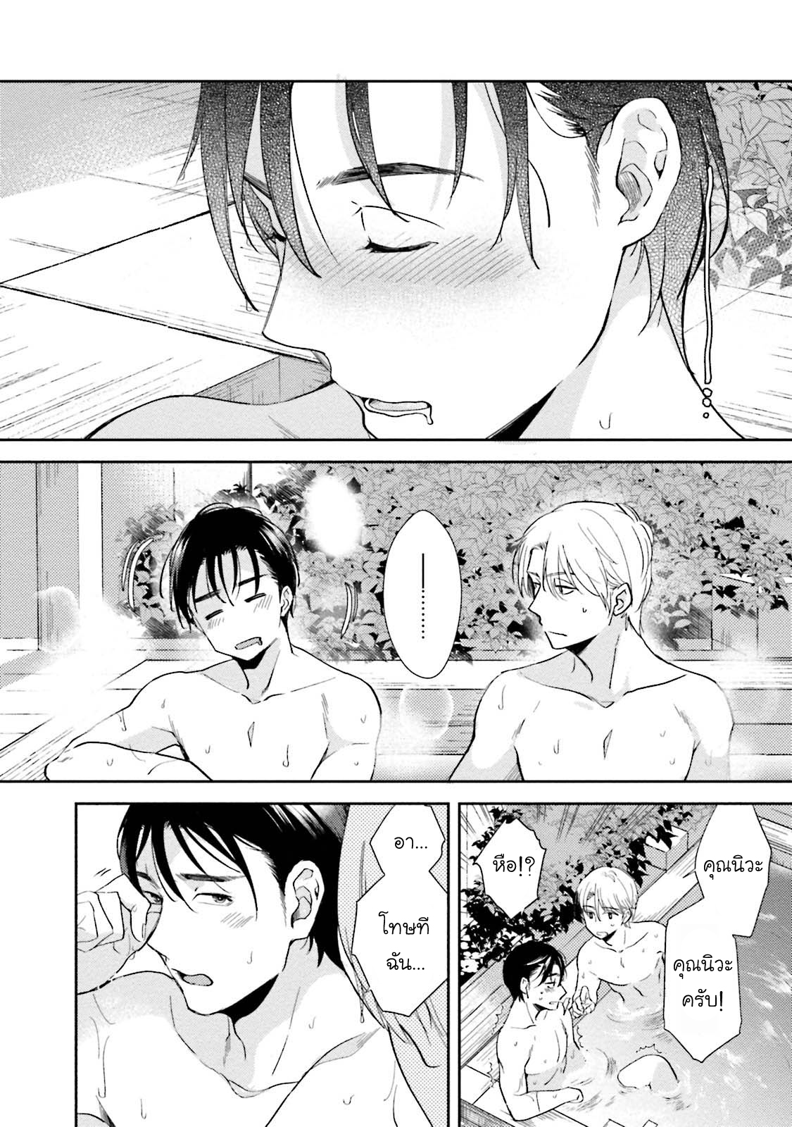 [NATSUHARA Saike] Shachiku Senpai wa Yutori Kouhai ni Sakaraenai – [NATSUHARA Saike] Shachiku Senpai wa Yutori Kouhai ni Sakaraenai – ตอนที่ 3 หน้า 20