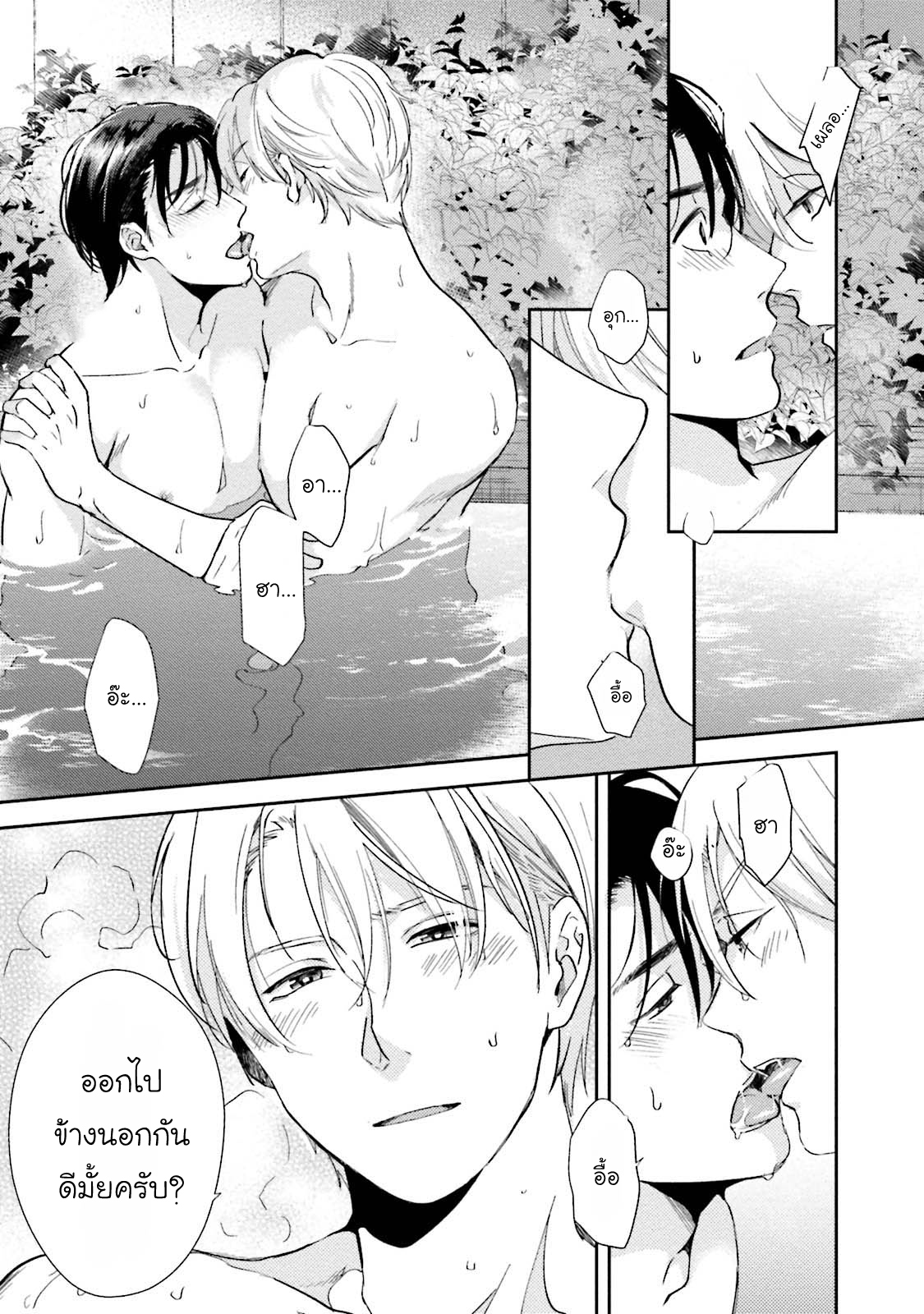 [NATSUHARA Saike] Shachiku Senpai wa Yutori Kouhai ni Sakaraenai – [NATSUHARA Saike] Shachiku Senpai wa Yutori Kouhai ni Sakaraenai – ตอนที่ 3 หน้า 21