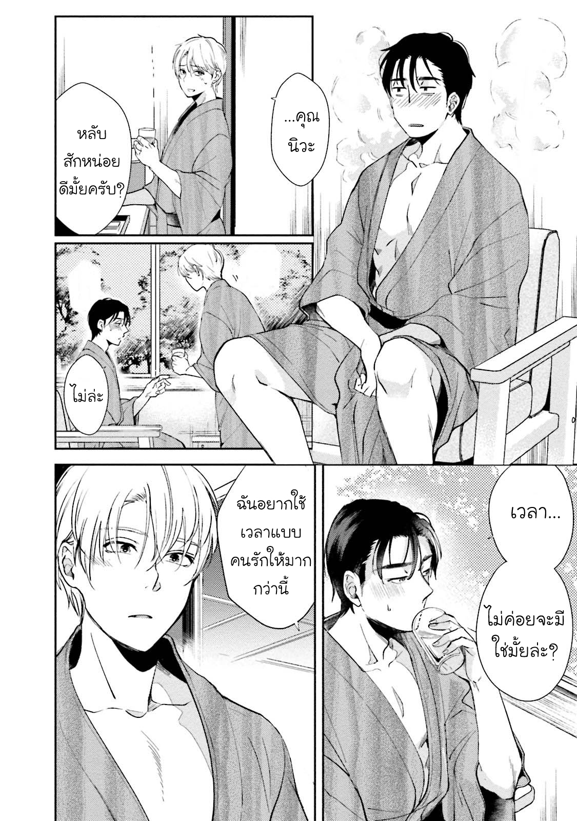 [NATSUHARA Saike] Shachiku Senpai wa Yutori Kouhai ni Sakaraenai – [NATSUHARA Saike] Shachiku Senpai wa Yutori Kouhai ni Sakaraenai – ตอนที่ 3 หน้า 22