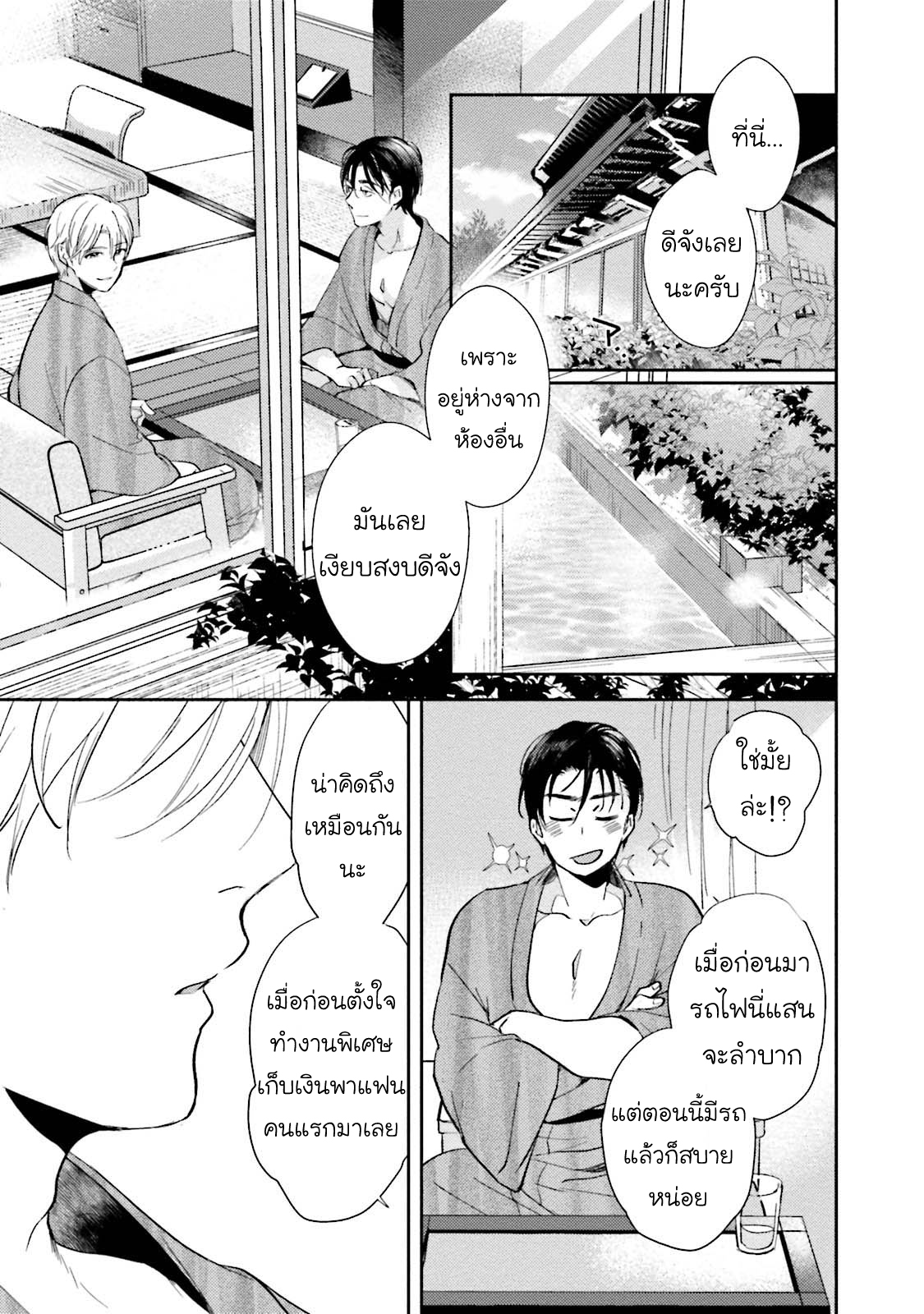 [NATSUHARA Saike] Shachiku Senpai wa Yutori Kouhai ni Sakaraenai – [NATSUHARA Saike] Shachiku Senpai wa Yutori Kouhai ni Sakaraenai – ตอนที่ 3 หน้า 23