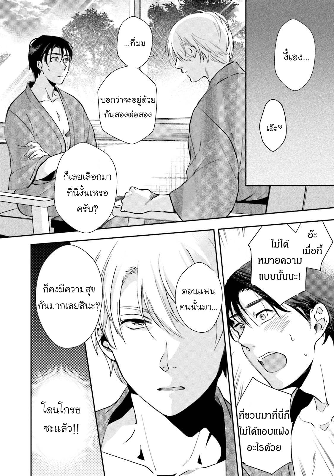 [NATSUHARA Saike] Shachiku Senpai wa Yutori Kouhai ni Sakaraenai – [NATSUHARA Saike] Shachiku Senpai wa Yutori Kouhai ni Sakaraenai – ตอนที่ 3 หน้า 24