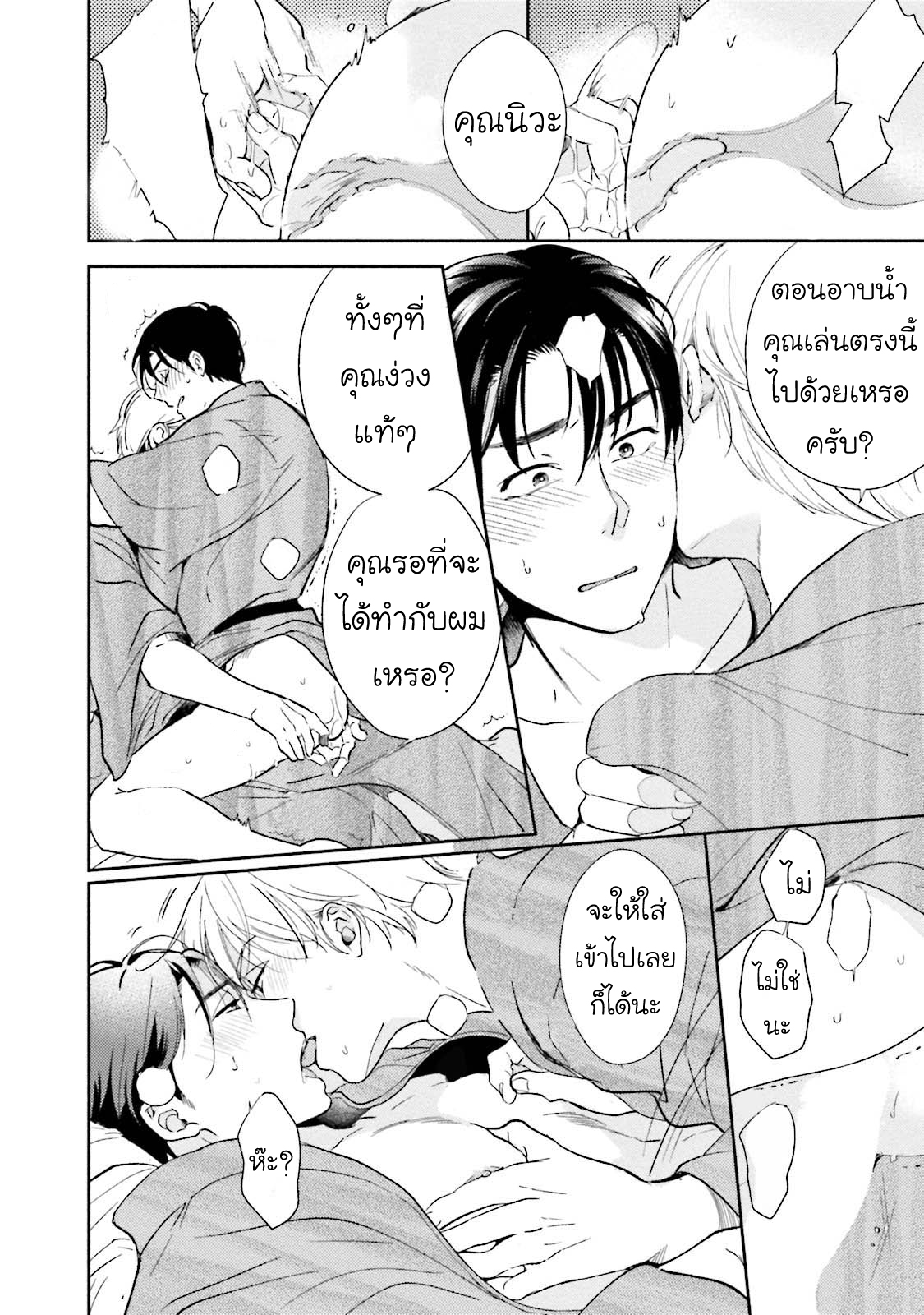 [NATSUHARA Saike] Shachiku Senpai wa Yutori Kouhai ni Sakaraenai – [NATSUHARA Saike] Shachiku Senpai wa Yutori Kouhai ni Sakaraenai – ตอนที่ 3 หน้า 28