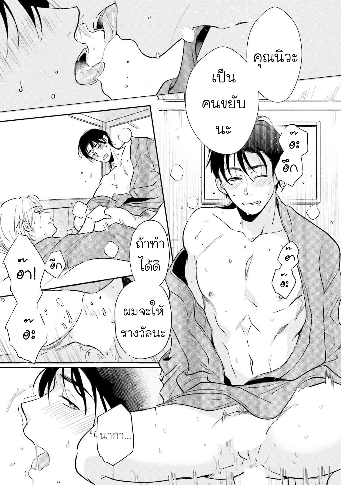 [NATSUHARA Saike] Shachiku Senpai wa Yutori Kouhai ni Sakaraenai – [NATSUHARA Saike] Shachiku Senpai wa Yutori Kouhai ni Sakaraenai – ตอนที่ 3 หน้า 29
