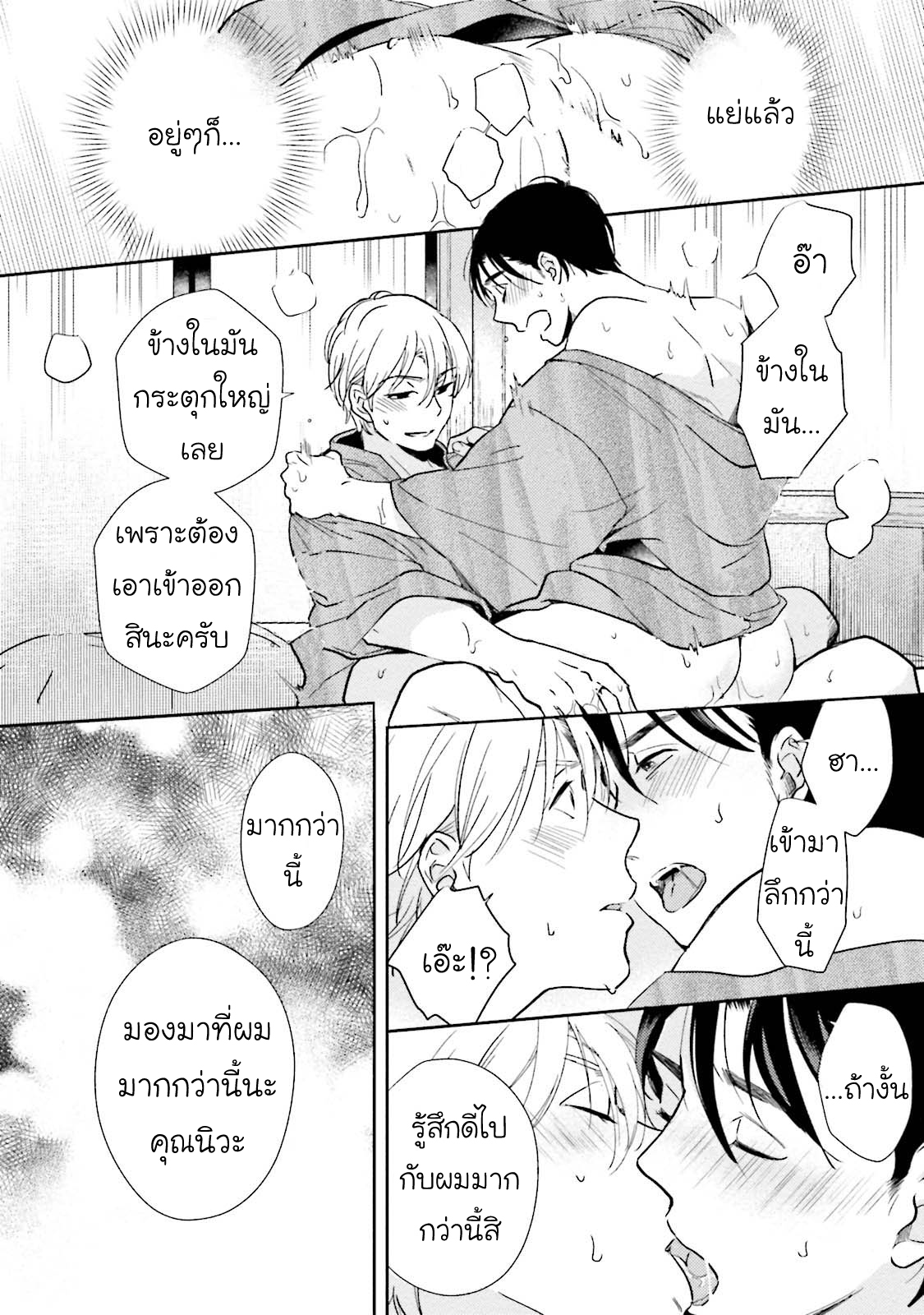 [NATSUHARA Saike] Shachiku Senpai wa Yutori Kouhai ni Sakaraenai – [NATSUHARA Saike] Shachiku Senpai wa Yutori Kouhai ni Sakaraenai – ตอนที่ 3 หน้า 30