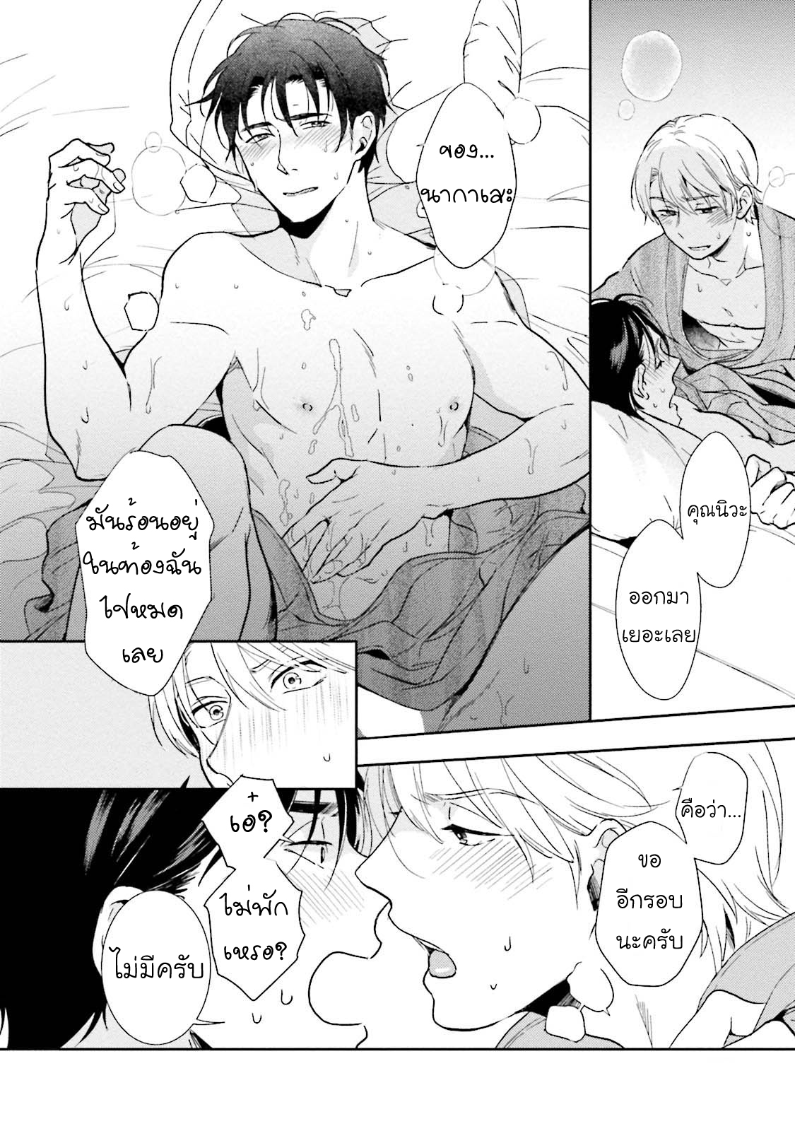 [NATSUHARA Saike] Shachiku Senpai wa Yutori Kouhai ni Sakaraenai – [NATSUHARA Saike] Shachiku Senpai wa Yutori Kouhai ni Sakaraenai – ตอนที่ 3 หน้า 32