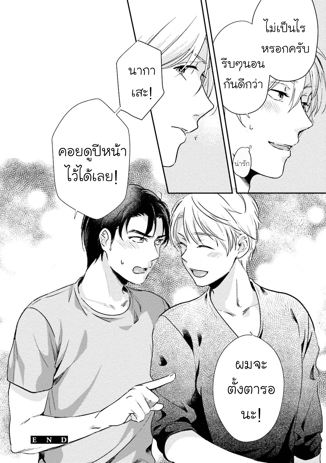 [NATSUHARA Saike] Shachiku Senpai wa Yutori Kouhai ni Sakaraenai – [NATSUHARA Saike] Shachiku Senpai wa Yutori Kouhai ni Sakaraenai – ตอนที่ 3 หน้า 34