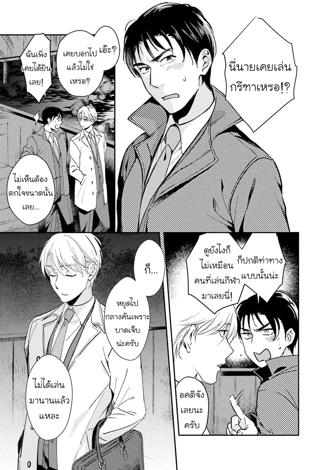 [NATSUHARA Saike] Shachiku Senpai wa Yutori Kouhai ni Sakaraenai – [NATSUHARA Saike] Shachiku Senpai wa Yutori Kouhai ni Sakaraenai – ตอนที่ 4 (จบ) หน้า 6