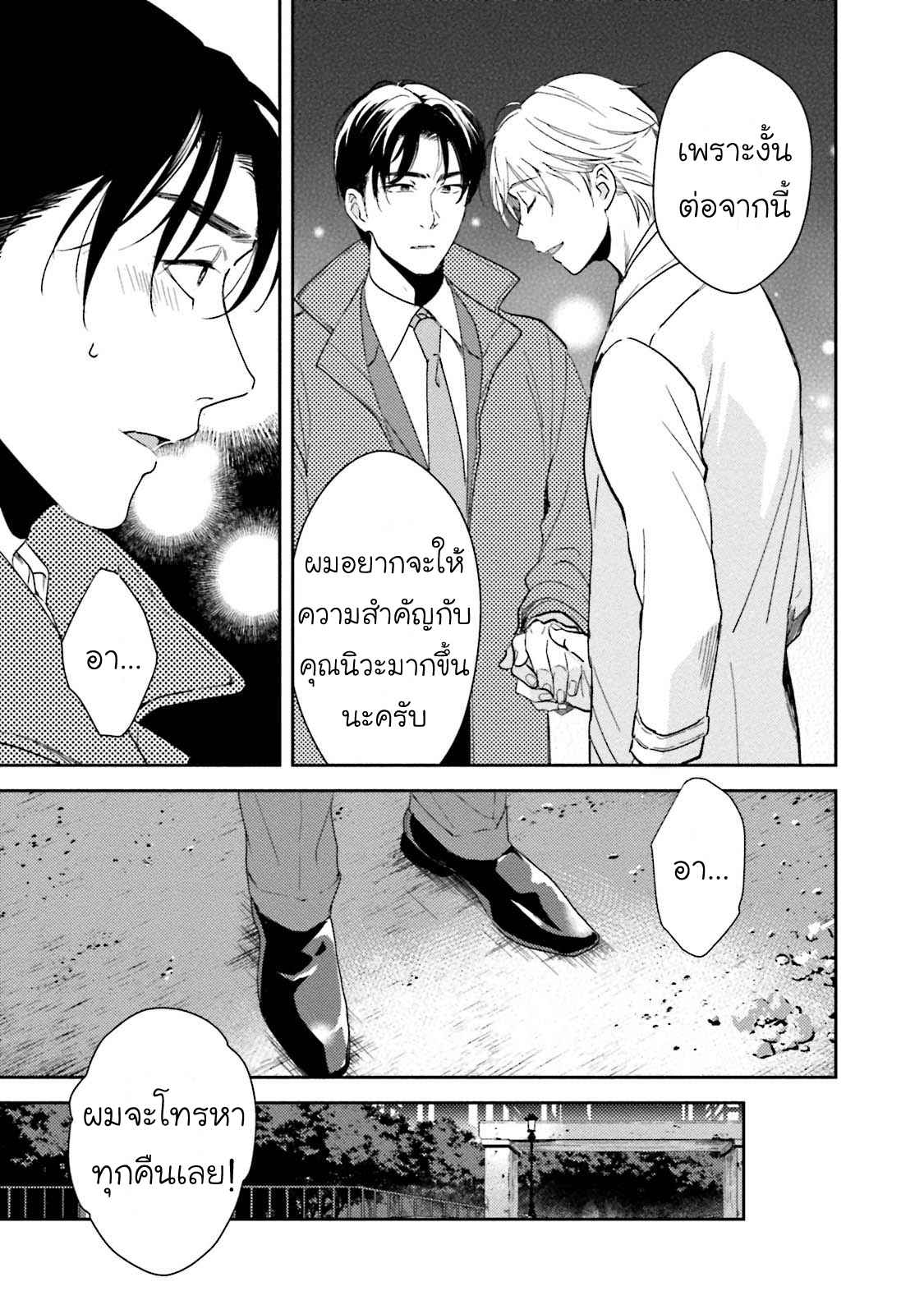 [NATSUHARA Saike] Shachiku Senpai wa Yutori Kouhai ni Sakaraenai – [NATSUHARA Saike] Shachiku Senpai wa Yutori Kouhai ni Sakaraenai – ตอนที่ 4 (จบ) หน้า 10