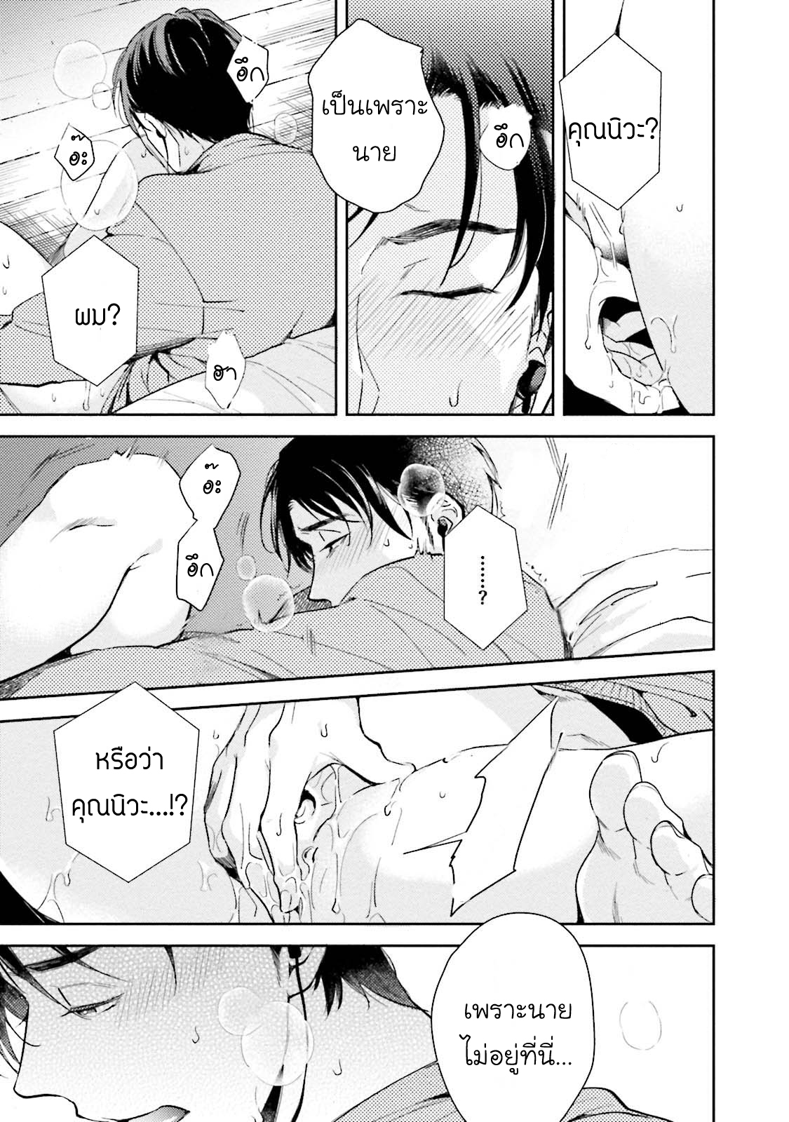[NATSUHARA Saike] Shachiku Senpai wa Yutori Kouhai ni Sakaraenai – [NATSUHARA Saike] Shachiku Senpai wa Yutori Kouhai ni Sakaraenai – ตอนที่ 4 (จบ) หน้า 16