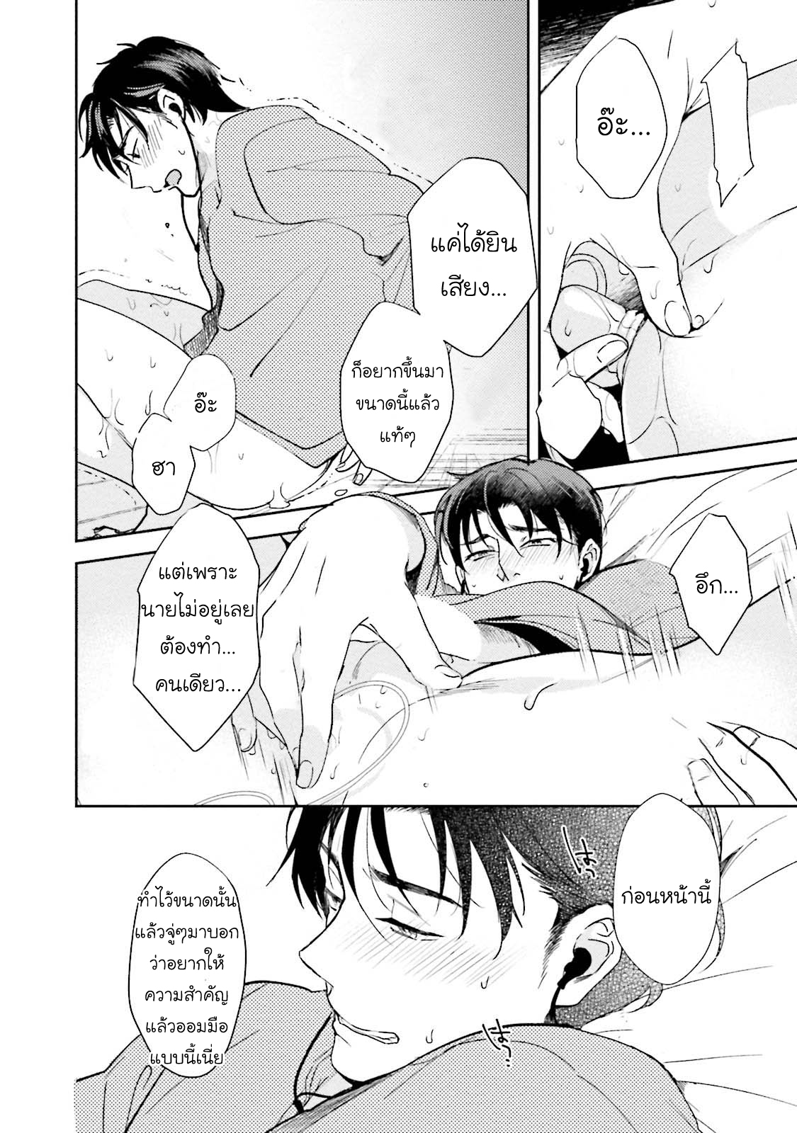 [NATSUHARA Saike] Shachiku Senpai wa Yutori Kouhai ni Sakaraenai – [NATSUHARA Saike] Shachiku Senpai wa Yutori Kouhai ni Sakaraenai – ตอนที่ 4 (จบ) หน้า 17