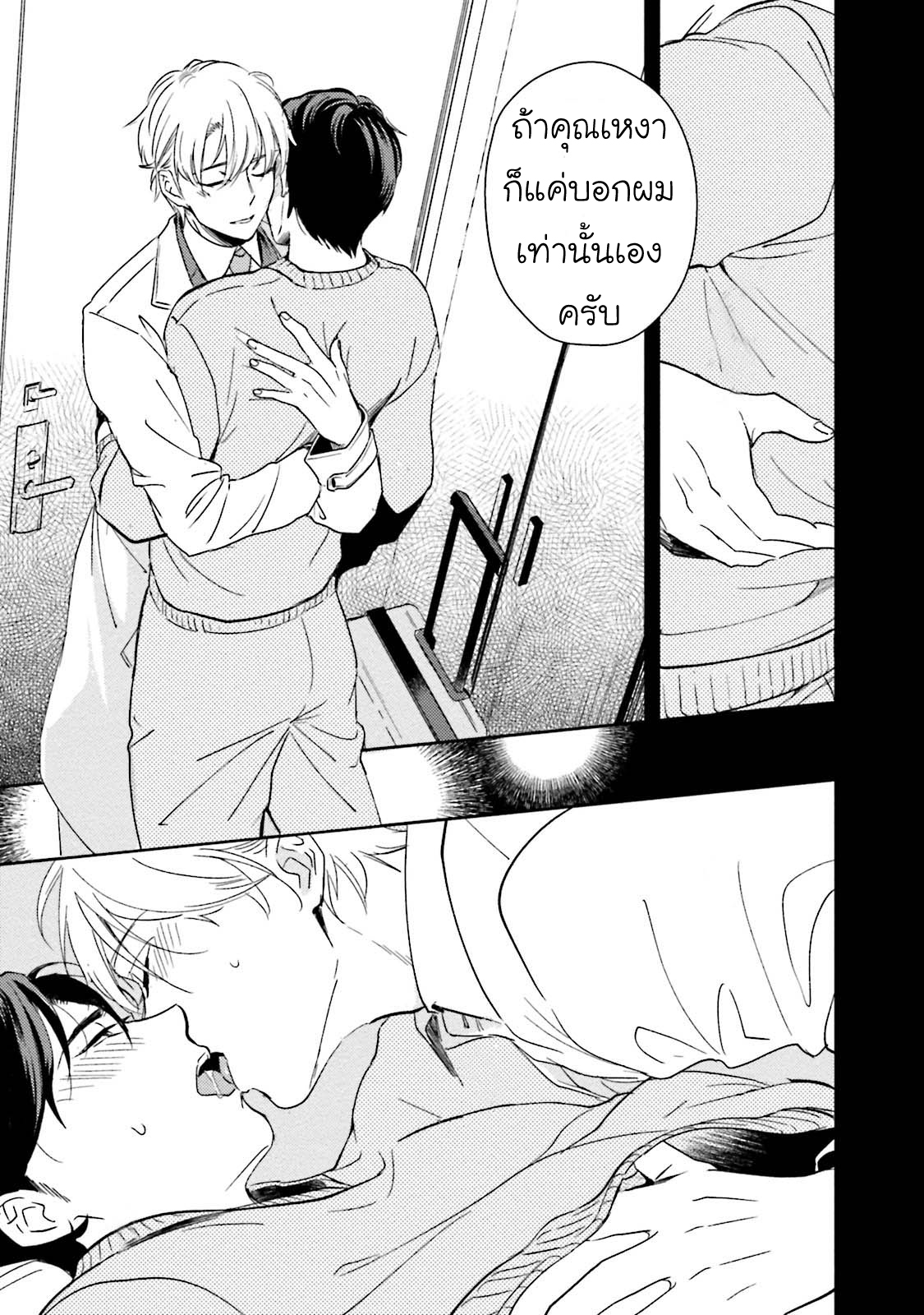 [NATSUHARA Saike] Shachiku Senpai wa Yutori Kouhai ni Sakaraenai – [NATSUHARA Saike] Shachiku Senpai wa Yutori Kouhai ni Sakaraenai – ตอนที่ 4 (จบ) หน้า 22