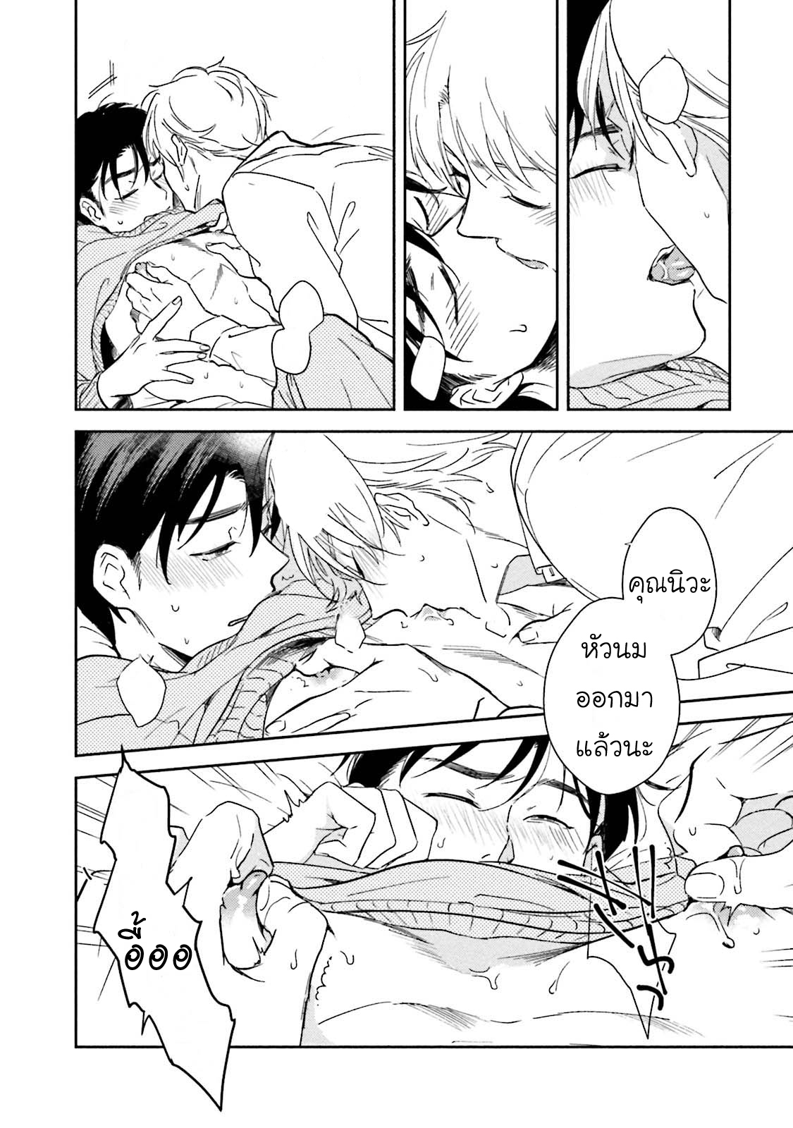 [NATSUHARA Saike] Shachiku Senpai wa Yutori Kouhai ni Sakaraenai – [NATSUHARA Saike] Shachiku Senpai wa Yutori Kouhai ni Sakaraenai – ตอนที่ 4 (จบ) หน้า 23
