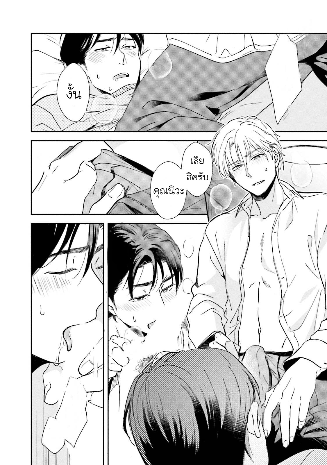 [NATSUHARA Saike] Shachiku Senpai wa Yutori Kouhai ni Sakaraenai – [NATSUHARA Saike] Shachiku Senpai wa Yutori Kouhai ni Sakaraenai – ตอนที่ 4 (จบ) หน้า 27