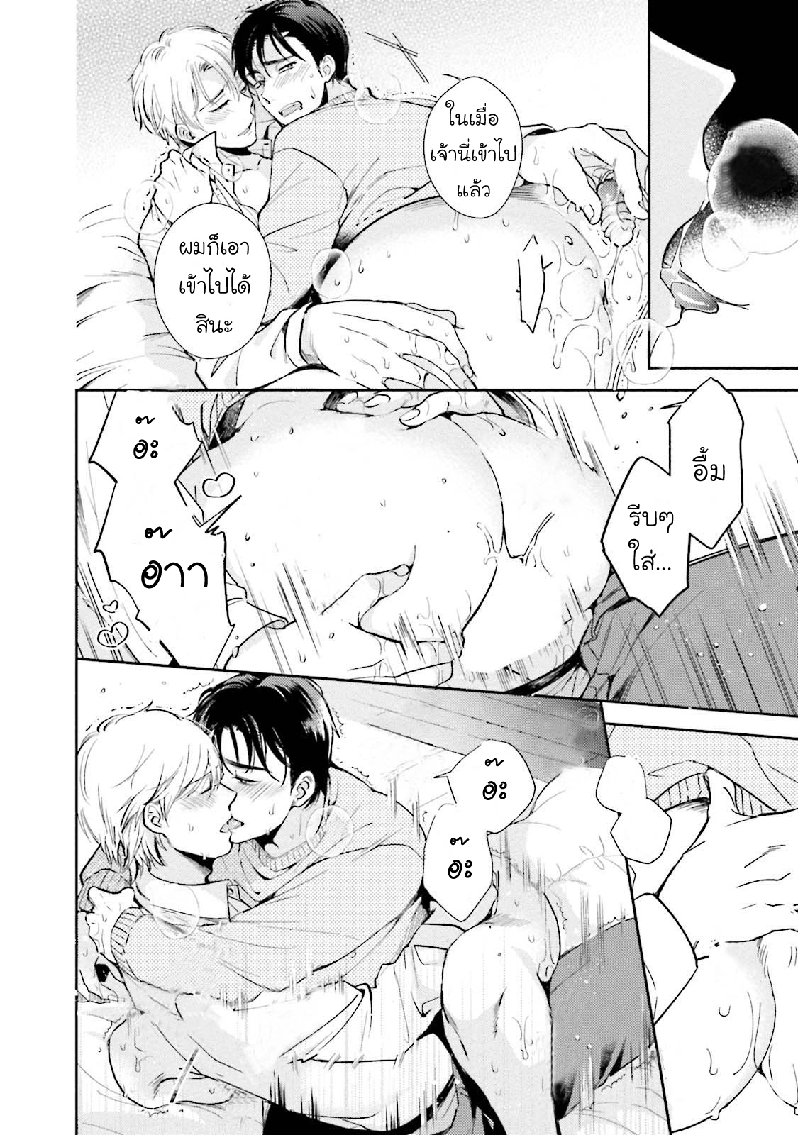 [NATSUHARA Saike] Shachiku Senpai wa Yutori Kouhai ni Sakaraenai – [NATSUHARA Saike] Shachiku Senpai wa Yutori Kouhai ni Sakaraenai – ตอนที่ 4 (จบ) หน้า 29
