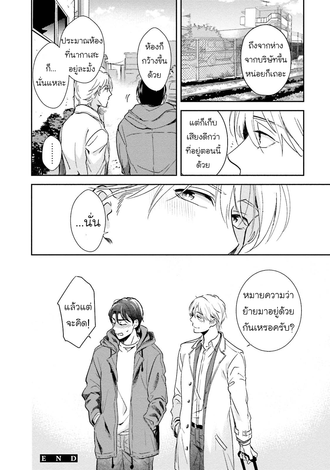 [NATSUHARA Saike] Shachiku Senpai wa Yutori Kouhai ni Sakaraenai – [NATSUHARA Saike] Shachiku Senpai wa Yutori Kouhai ni Sakaraenai – ตอนที่ 4 (จบ) หน้า 33