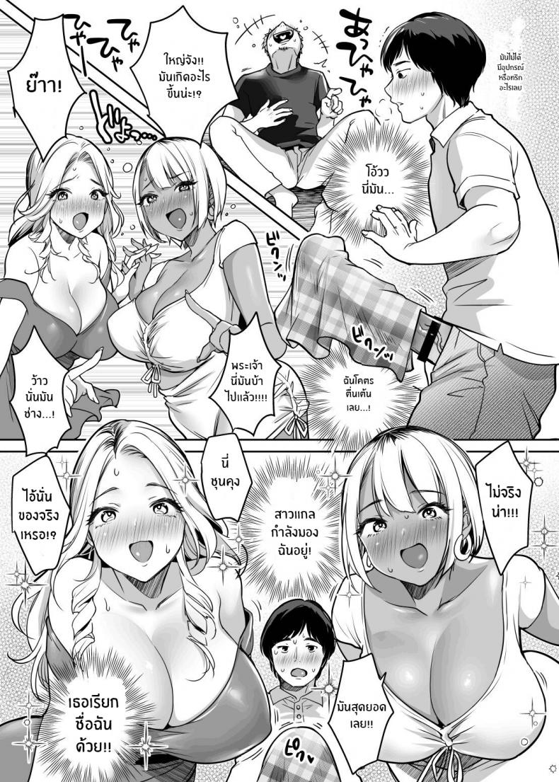 ถึงไม่หล่อ เเต่ก็มีของดี [Super Ichigo-chan (Misaoka)] shady guys want to fuck gals! The result of my efforts to show off my huge dick – ถึงไม่หล่อ เเต่ก็มีของดี [Super Ichigo-chan (Misaoka)] shady guys want to fuck gals! The result of my efforts to show off my huge dick – ตอนที่ 1 หน้า 13