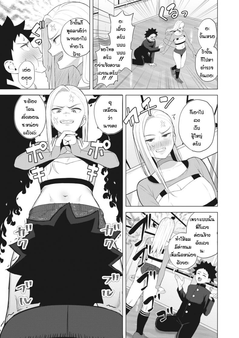 ก็ผมมีความฝัน [Gyouza Teishoku] Shall we dance – ก็ผมมีความฝัน [Gyouza Teishoku] Shall we dance – ตอนที่ 1 หน้า 5