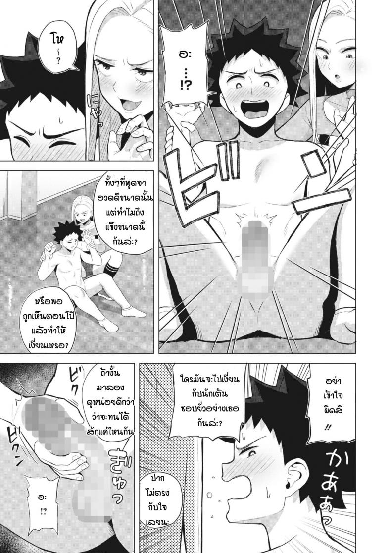 ก็ผมมีความฝัน [Gyouza Teishoku] Shall we dance – ก็ผมมีความฝัน [Gyouza Teishoku] Shall we dance – ตอนที่ 1 หน้า 7
