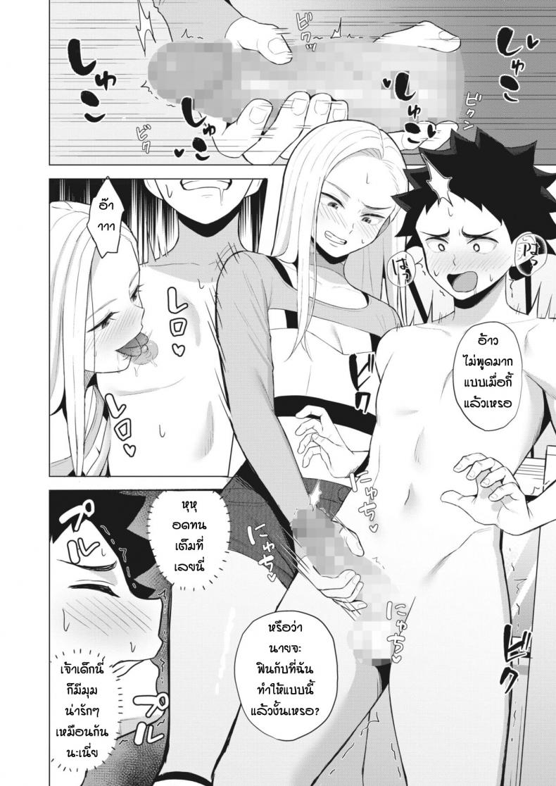 ก็ผมมีความฝัน [Gyouza Teishoku] Shall we dance – ก็ผมมีความฝัน [Gyouza Teishoku] Shall we dance – ตอนที่ 1 หน้า 8