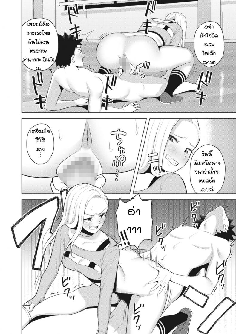ก็ผมมีความฝัน [Gyouza Teishoku] Shall we dance – ก็ผมมีความฝัน [Gyouza Teishoku] Shall we dance – ตอนที่ 1 หน้า 12